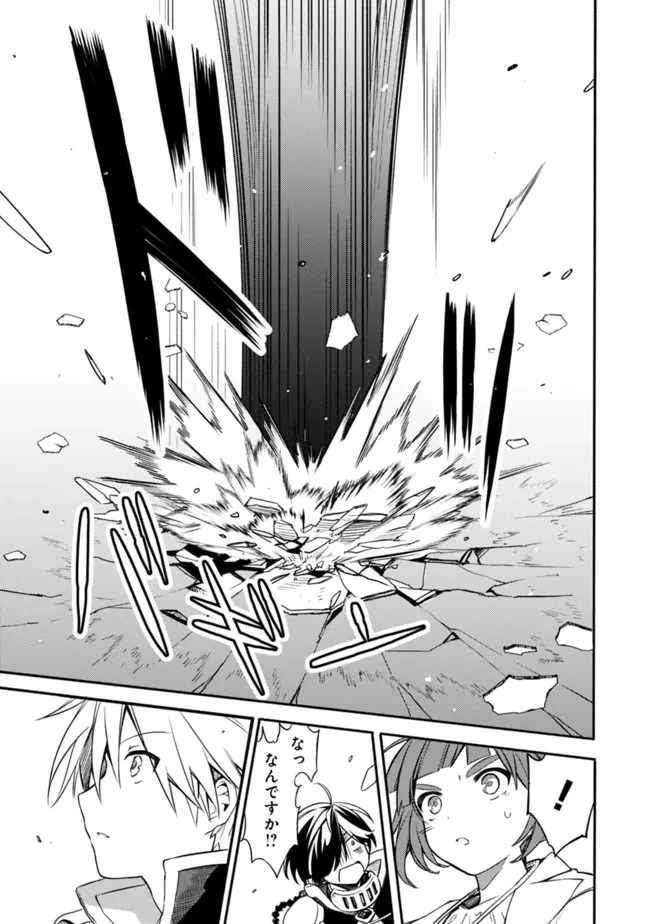 無駄飯食らい認定されたので愛想をつかし、帝国に移って出世する　～王国の偉い人にはそれが分からんのです～ 第31話 - 5