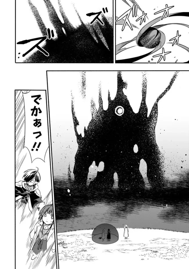 無駄飯食らい認定されたので愛想をつかし、帝国に移って出世する　～王国の偉い人にはそれが分からんのです～ 第31話 - 6