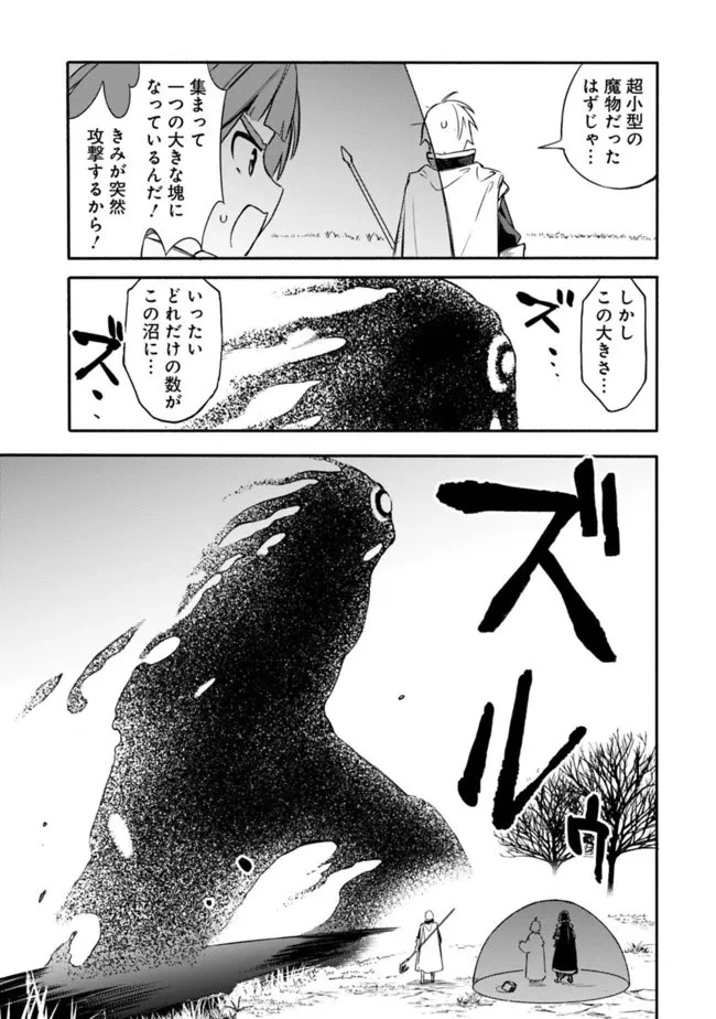 無駄飯食らい認定されたので愛想をつかし、帝国に移って出世する　～王国の偉い人にはそれが分からんのです～ 第31話 - 7