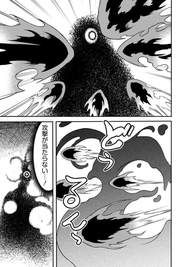 無駄飯食らい認定されたので愛想をつかし、帝国に移って出世する　～王国の偉い人にはそれが分からんのです～ 第31話 - 9