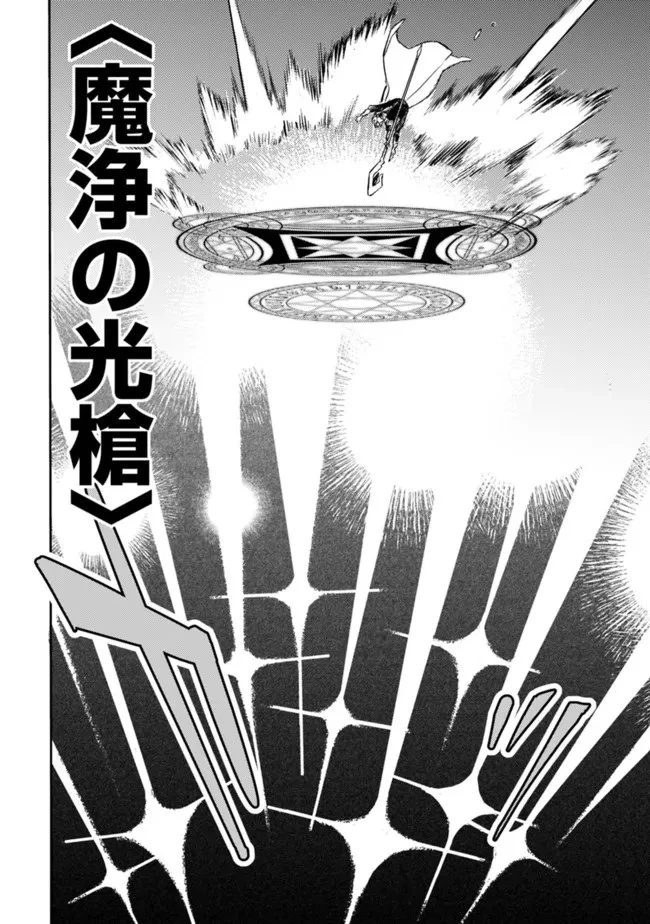 無駄飯食らい認定されたので愛想をつかし、帝国に移って出世する　～王国の偉い人にはそれが分からんのです～ 第32話 - 6