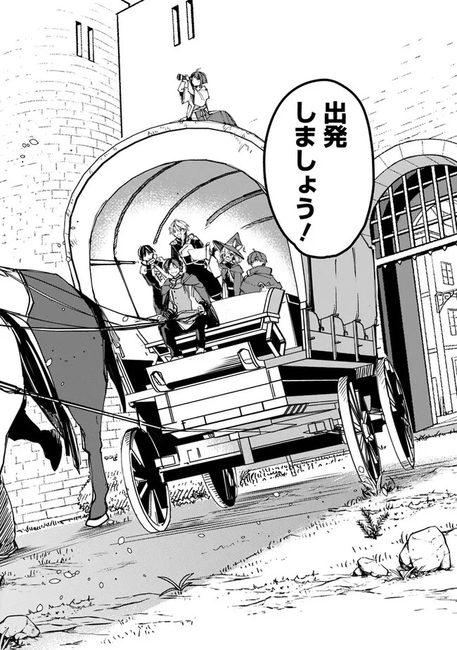 無駄飯食らい認定されたので愛想をつかし、帝国に移って出世する　～王国の偉い人にはそれが分からんのです～ 第33話 - 20