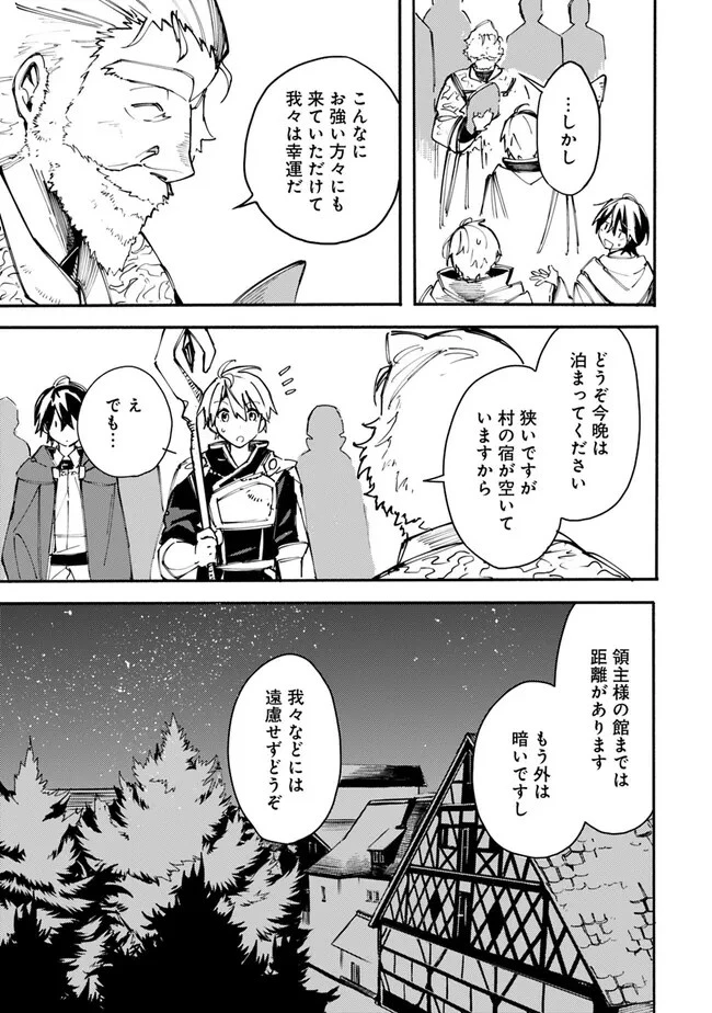 無駄飯食らい認定されたので愛想をつかし、帝国に移って出世する　～王国の偉い人にはそれが分からんのです～ 第36話 - 5