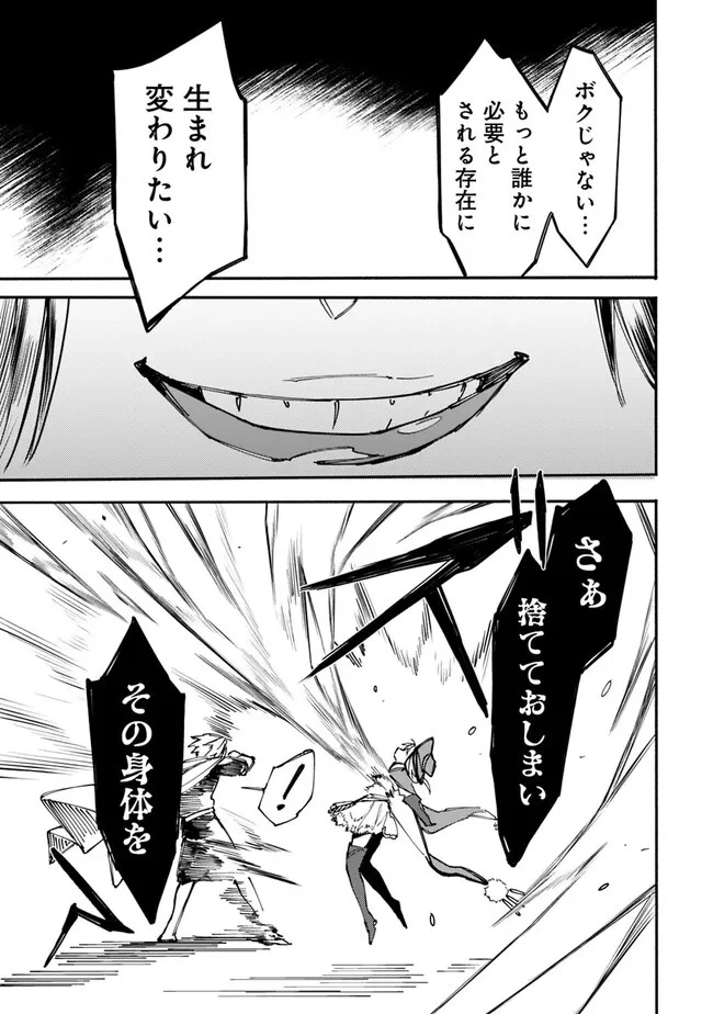 無駄飯食らい認定されたので愛想をつかし、帝国に移って出世する　～王国の偉い人にはそれが分からんのです～ 第36話 - 21