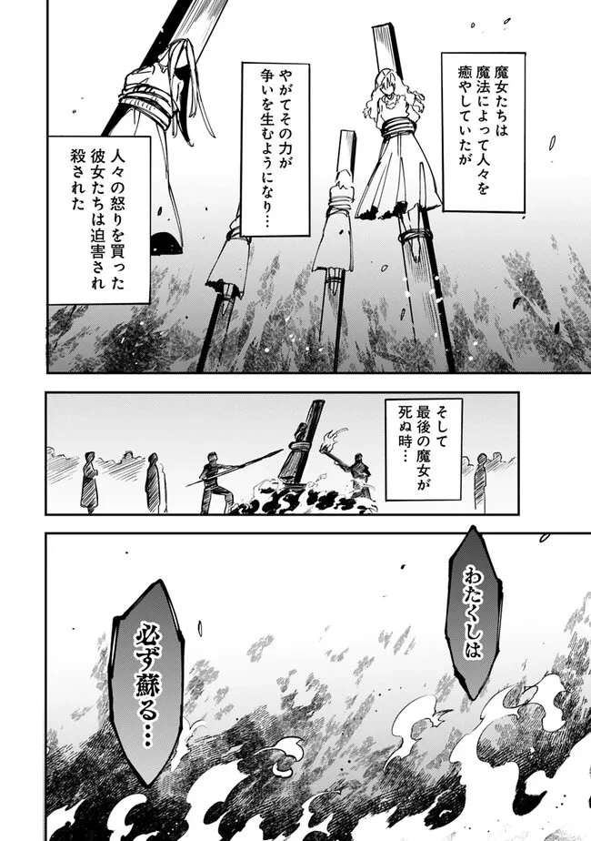 無駄飯食らい認定されたので愛想をつかし、帝国に移って出世する　～王国の偉い人にはそれが分からんのです～ 第37話 - 8