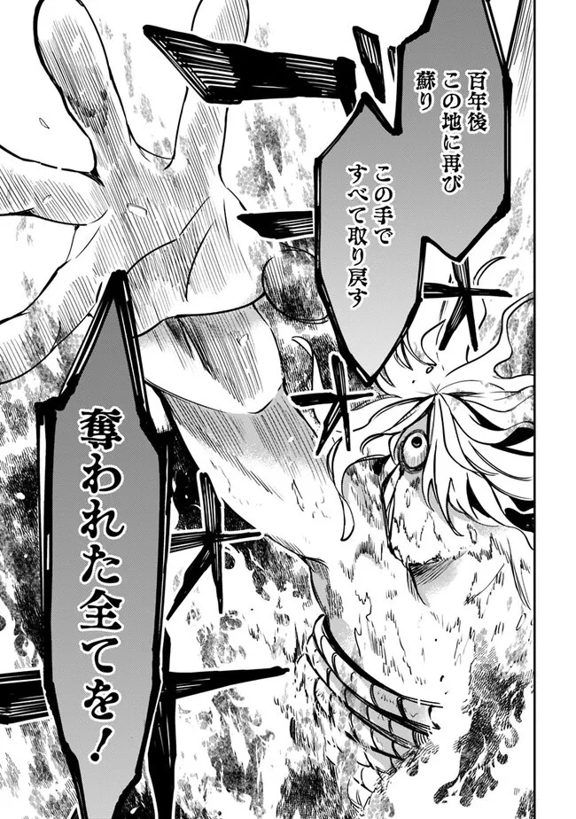 無駄飯食らい認定されたので愛想をつかし、帝国に移って出世する　～王国の偉い人にはそれが分からんのです～ 第37話 - 9