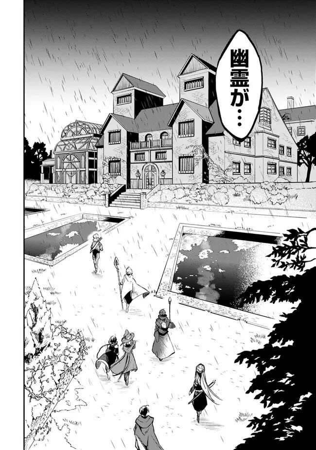 無駄飯食らい認定されたので愛想をつかし、帝国に移って出世する　～王国の偉い人にはそれが分からんのです～ 第37話 - 14