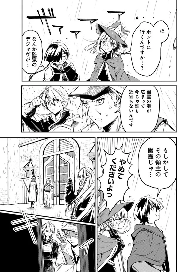 無駄飯食らい認定されたので愛想をつかし、帝国に移って出世する　～王国の偉い人にはそれが分からんのです～ 第37話 - 15