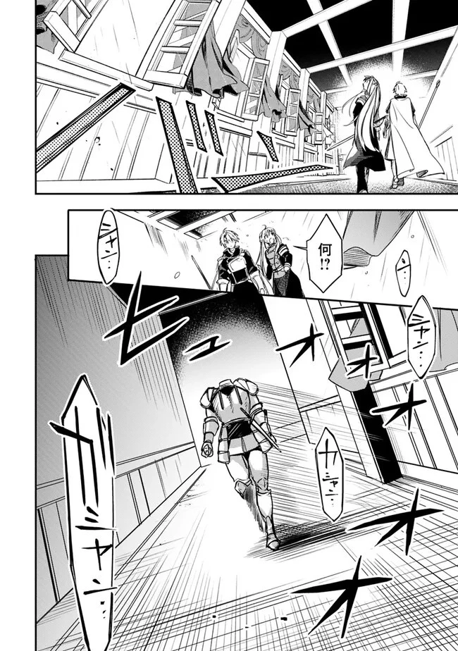 無駄飯食らい認定されたので愛想をつかし、帝国に移って出世する　～王国の偉い人にはそれが分からんのです～ 第37話 - 20