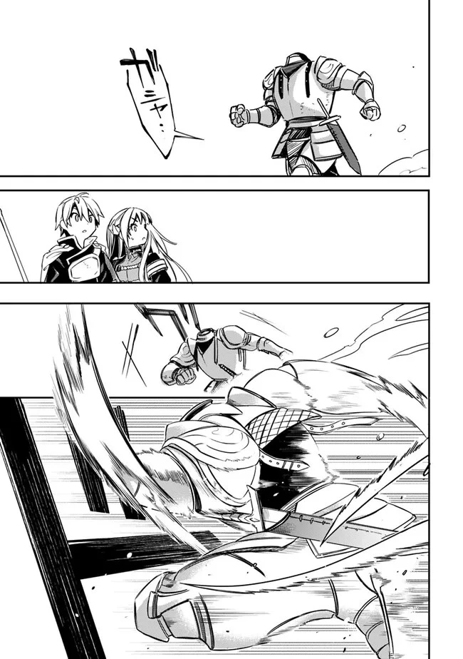 無駄飯食らい認定されたので愛想をつかし、帝国に移って出世する　～王国の偉い人にはそれが分からんのです～ 第37話 - 21