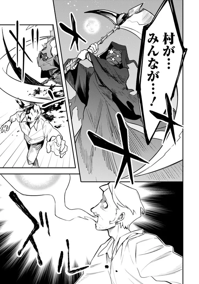 無駄飯食らい認定されたので愛想をつかし、帝国に移って出世する　～王国の偉い人にはそれが分からんのです～ 第39話 - 5