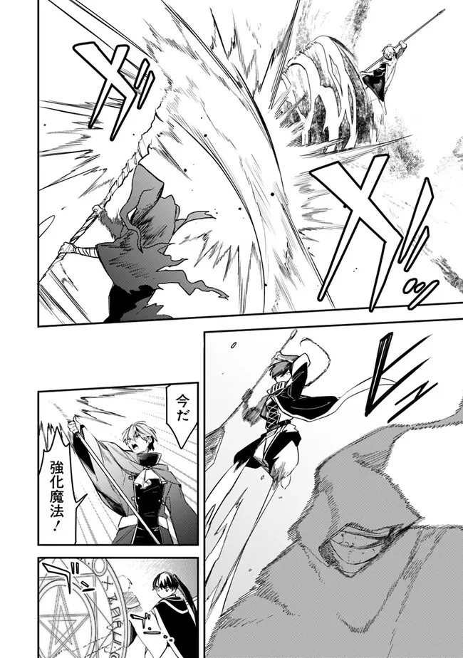 無駄飯食らい認定されたので愛想をつかし、帝国に移って出世する　～王国の偉い人にはそれが分からんのです～ 第39話 - 12