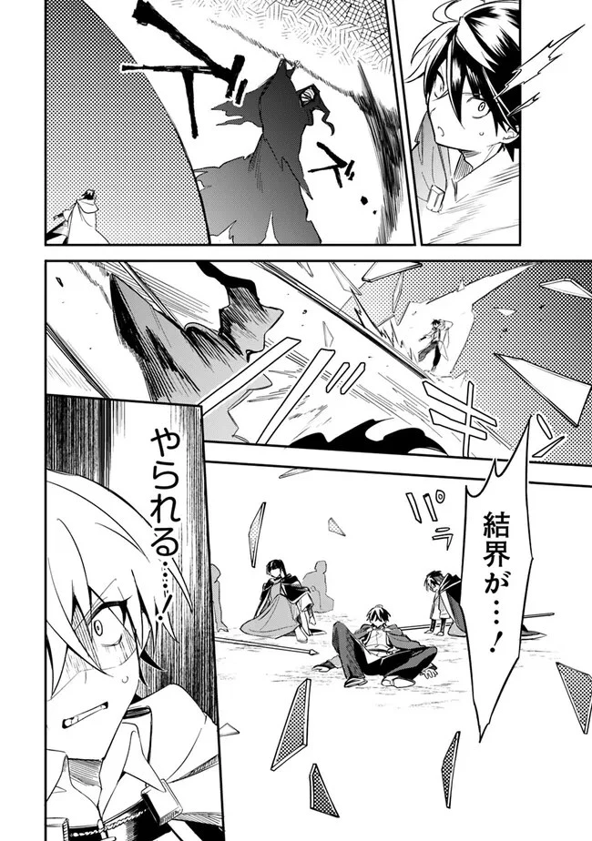 無駄飯食らい認定されたので愛想をつかし、帝国に移って出世する　～王国の偉い人にはそれが分からんのです～ 第39話 - 14