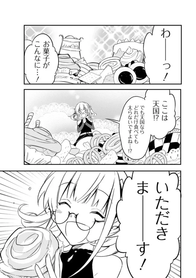 無駄飯食らい認定されたので愛想をつかし、帝国に移って出世する　～王国の偉い人にはそれが分からんのです～ 第41話 - 9