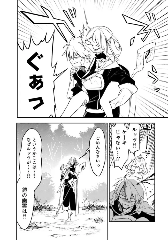 無駄飯食らい認定されたので愛想をつかし、帝国に移って出世する　～王国の偉い人にはそれが分からんのです～ 第41話 - 10