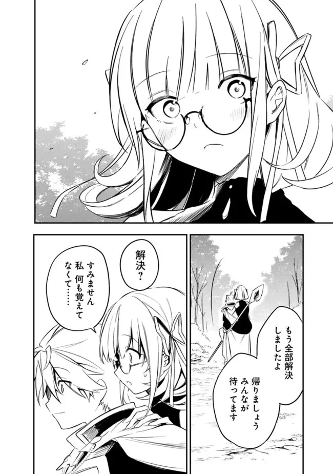 無駄飯食らい認定されたので愛想をつかし、帝国に移って出世する　～王国の偉い人にはそれが分からんのです～ 第41話 - 12