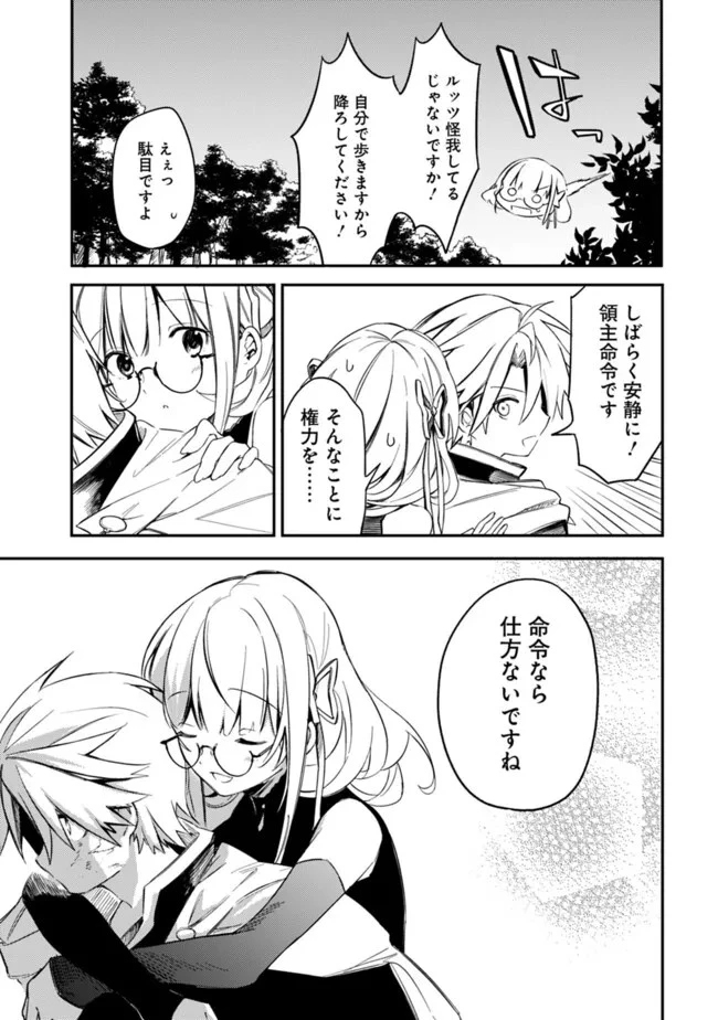 無駄飯食らい認定されたので愛想をつかし、帝国に移って出世する　～王国の偉い人にはそれが分からんのです～ 第41話 - 13