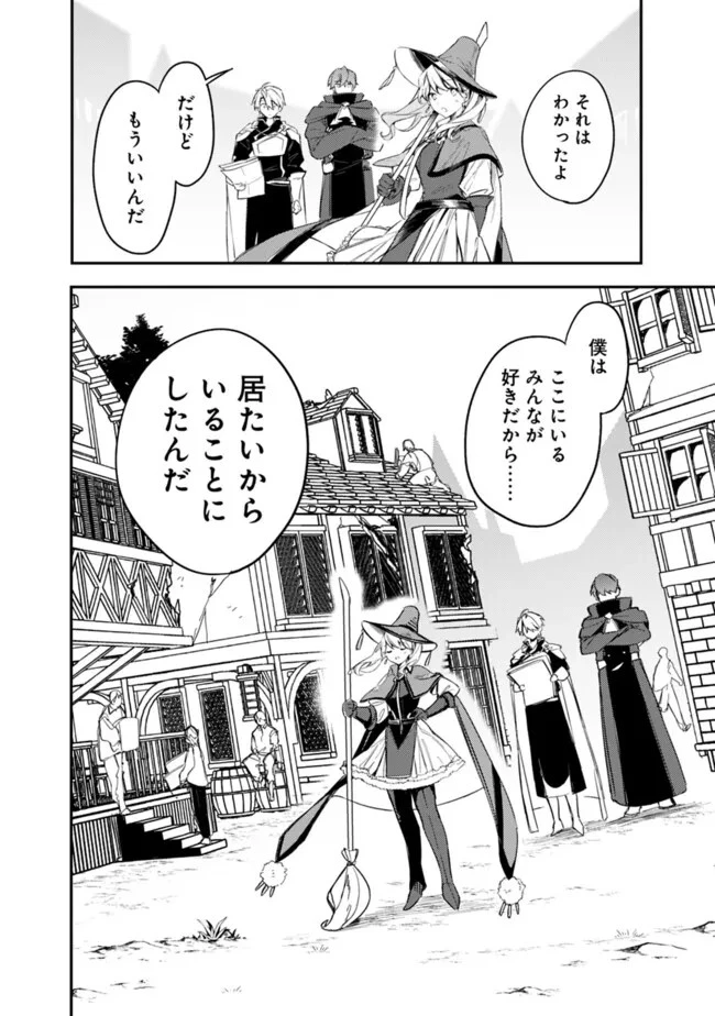 無駄飯食らい認定されたので愛想をつかし、帝国に移って出世する　～王国の偉い人にはそれが分からんのです～ 第41話 - 16