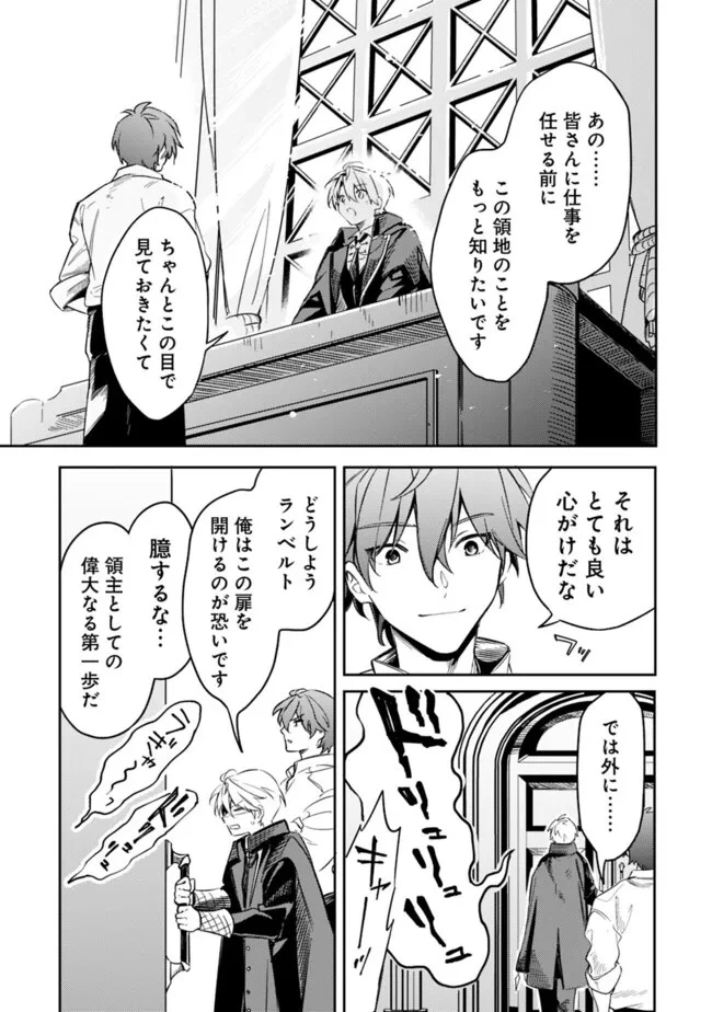 無駄飯食らい認定されたので愛想をつかし、帝国に移って出世する　～王国の偉い人にはそれが分からんのです～ 第42話 - 5