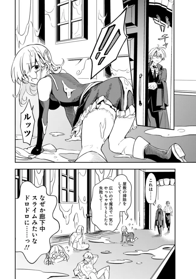 無駄飯食らい認定されたので愛想をつかし、帝国に移って出世する　～王国の偉い人にはそれが分からんのです～ 第42話 - 6