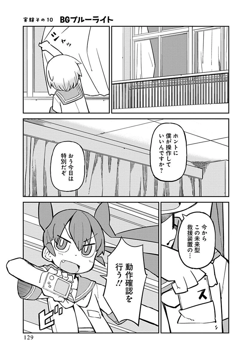 上野さんは不器用 第10話 - 1