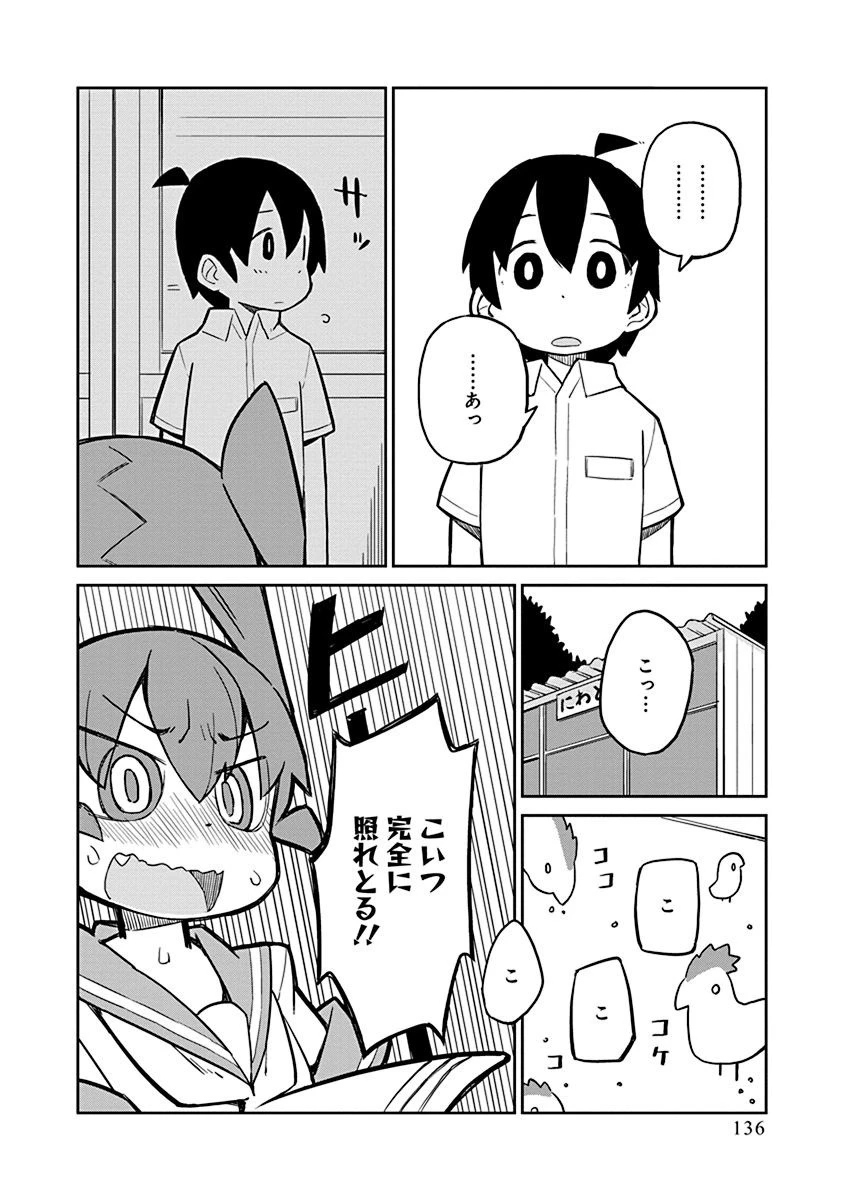 上野さんは不器用 第10話 - 8