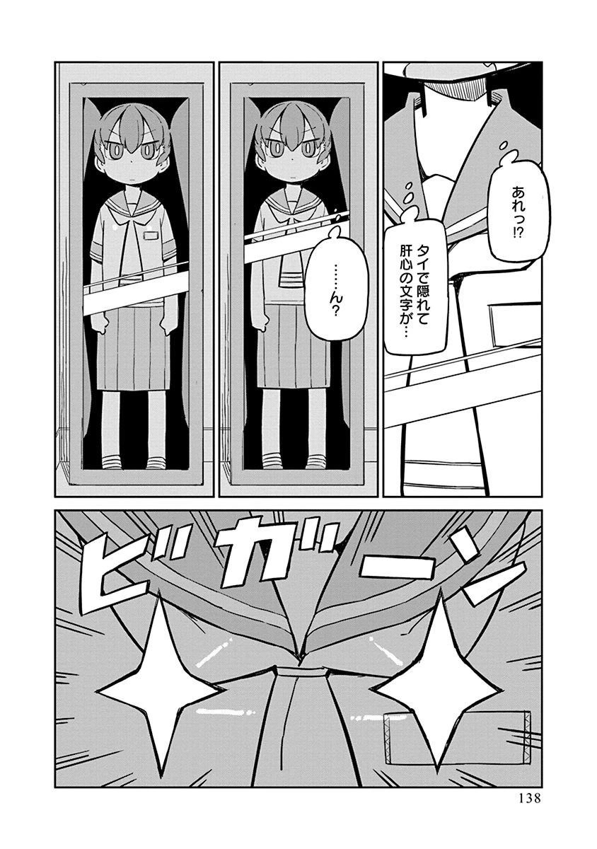 上野さんは不器用 第10話 - 10