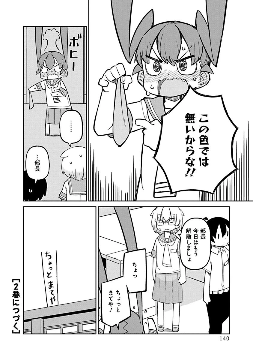 上野さんは不器用 第10話 - 12