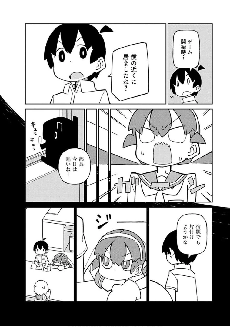 上野さんは不器用 第31話 - 10