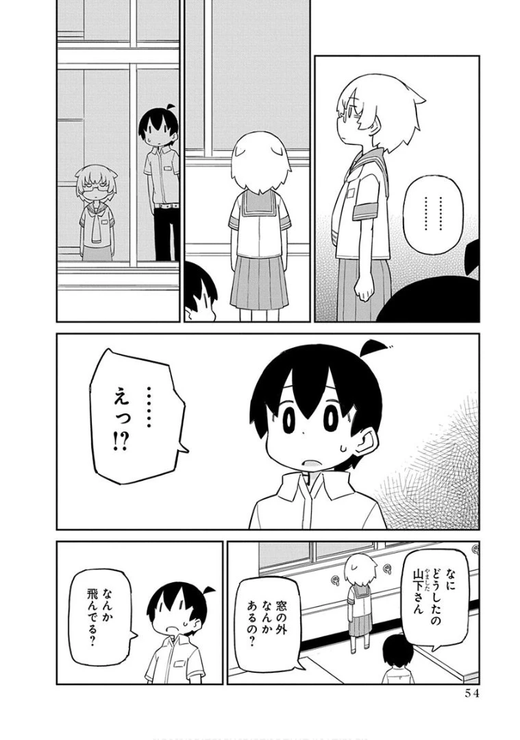 上野さんは不器用 第34話 - 10