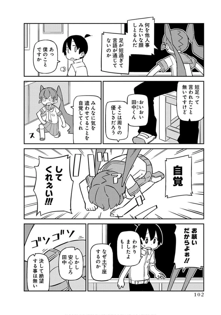 上野さんは不器用 第38話 - 2