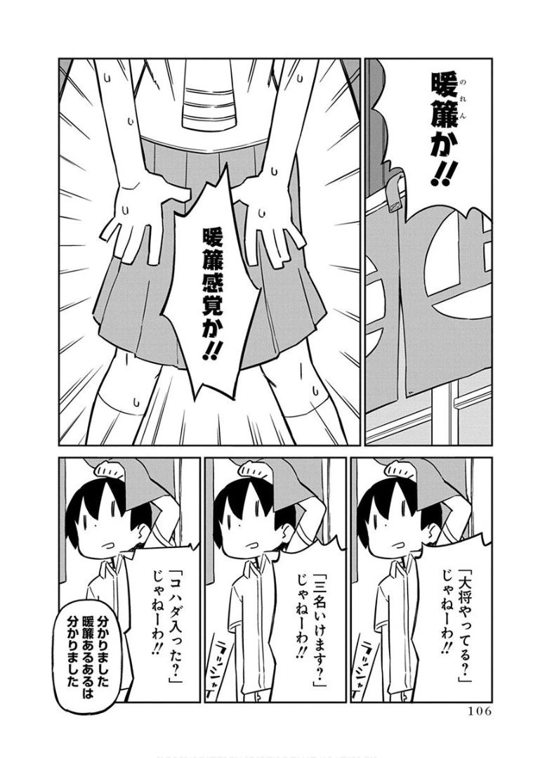 上野さんは不器用 第38話 - 6