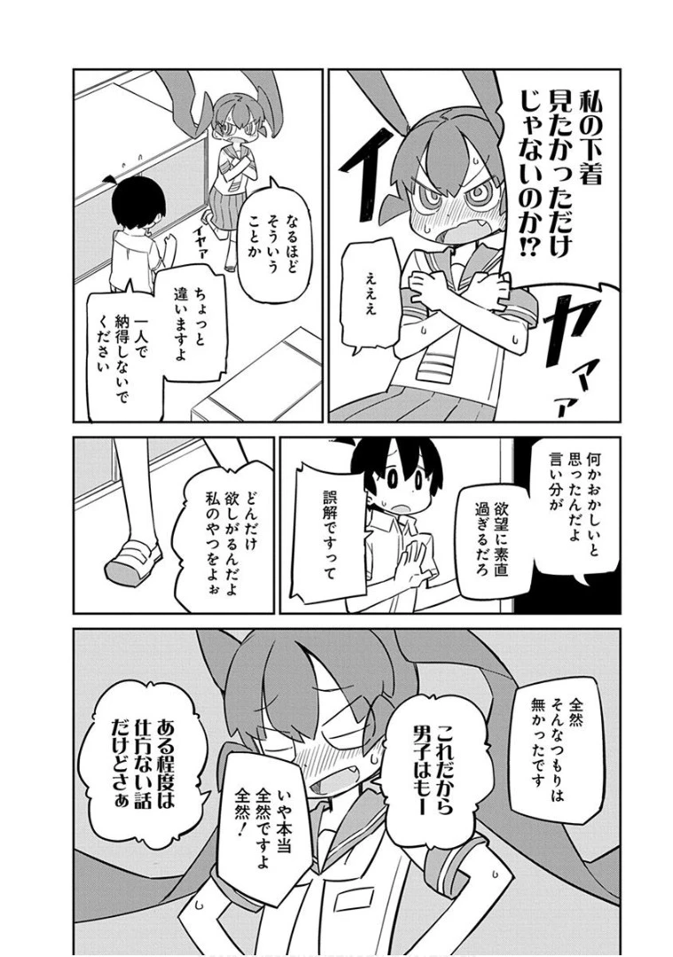 上野さんは不器用 第38話 - 10
