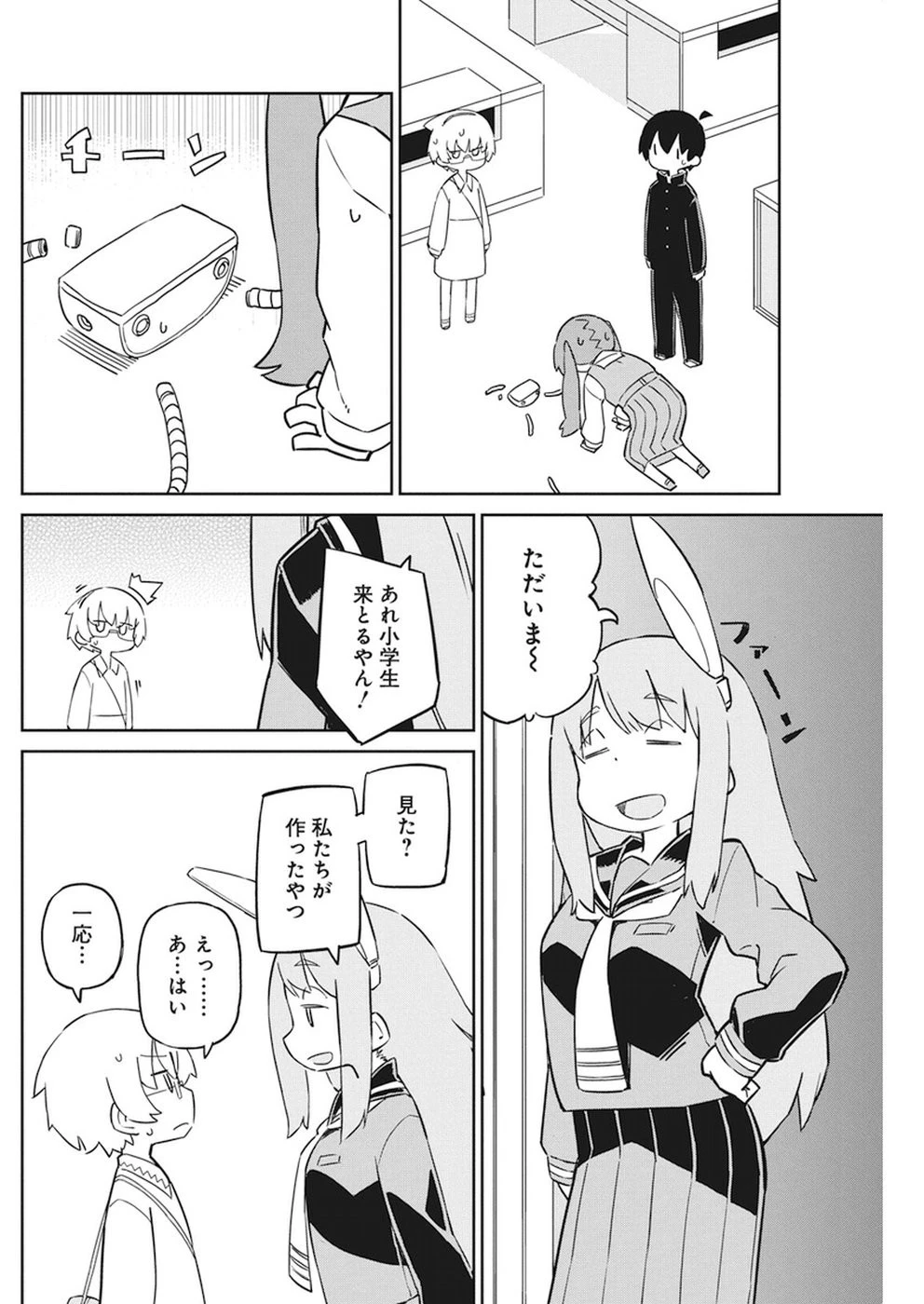 上野さんは不器用 第44話 - 10