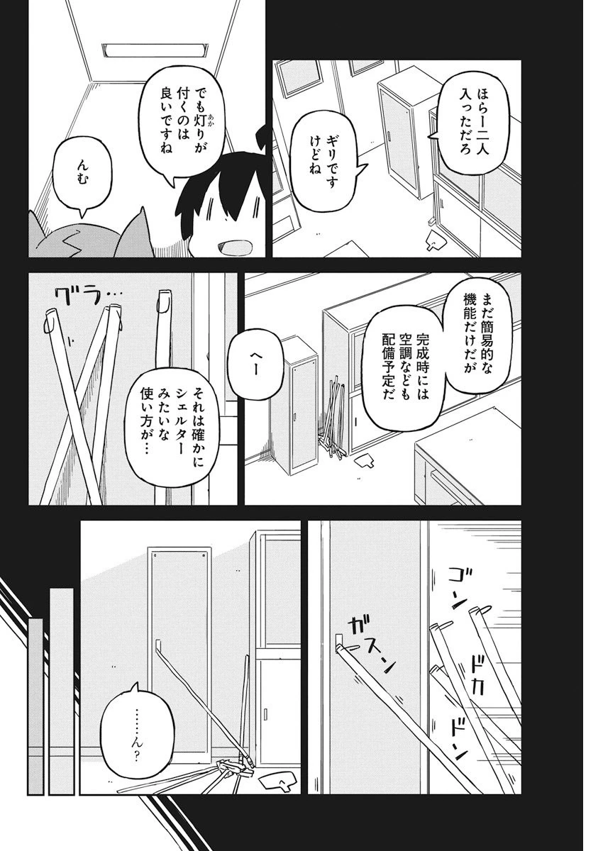 上野さんは不器用 第50話 - 4