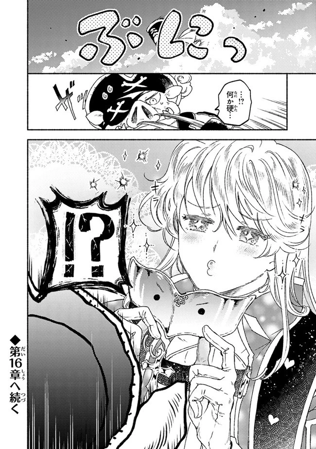 こちらラスボス魔王城前「教会」 第15話 - 40