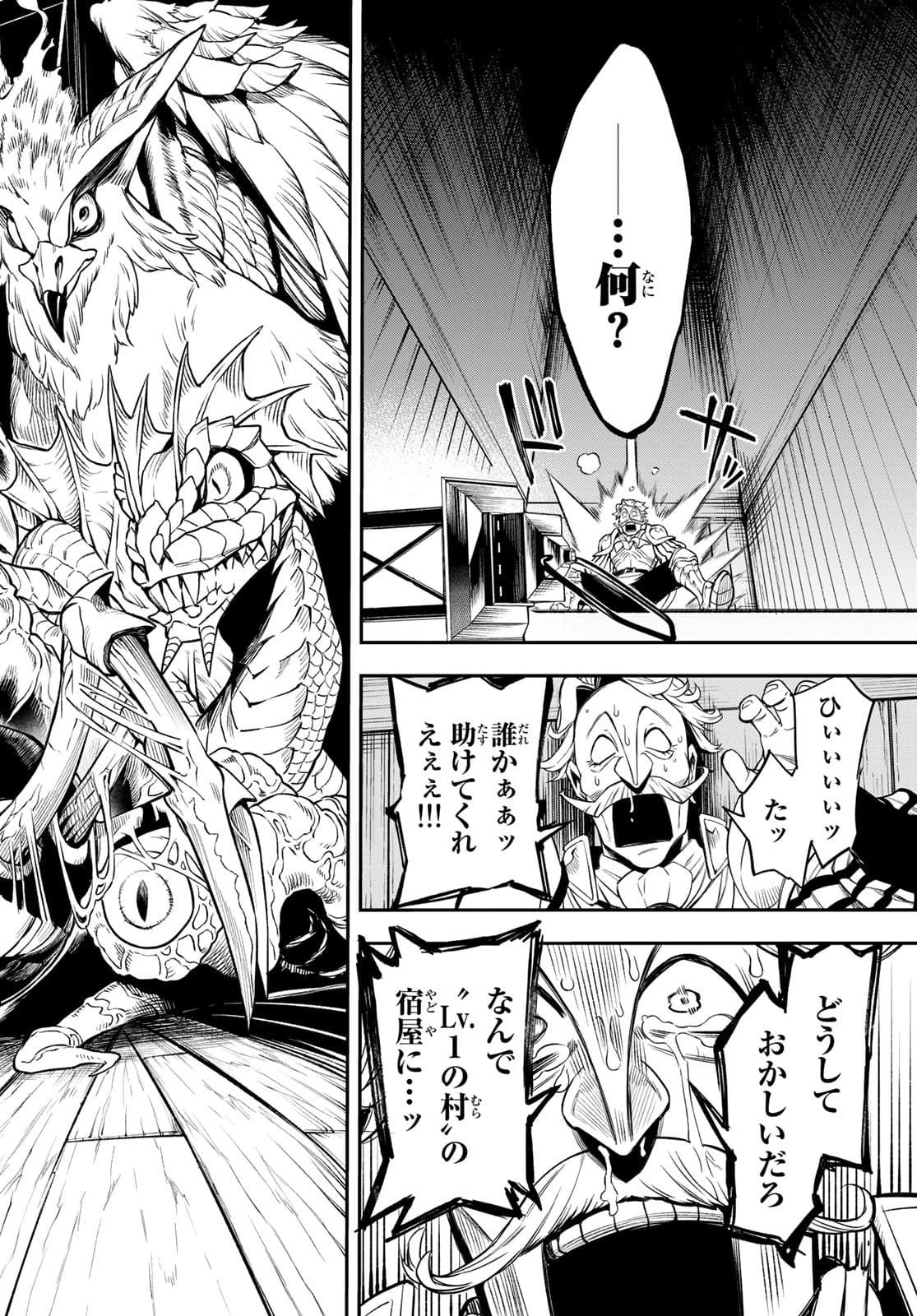 すだちの魔王城 第1話 - 59