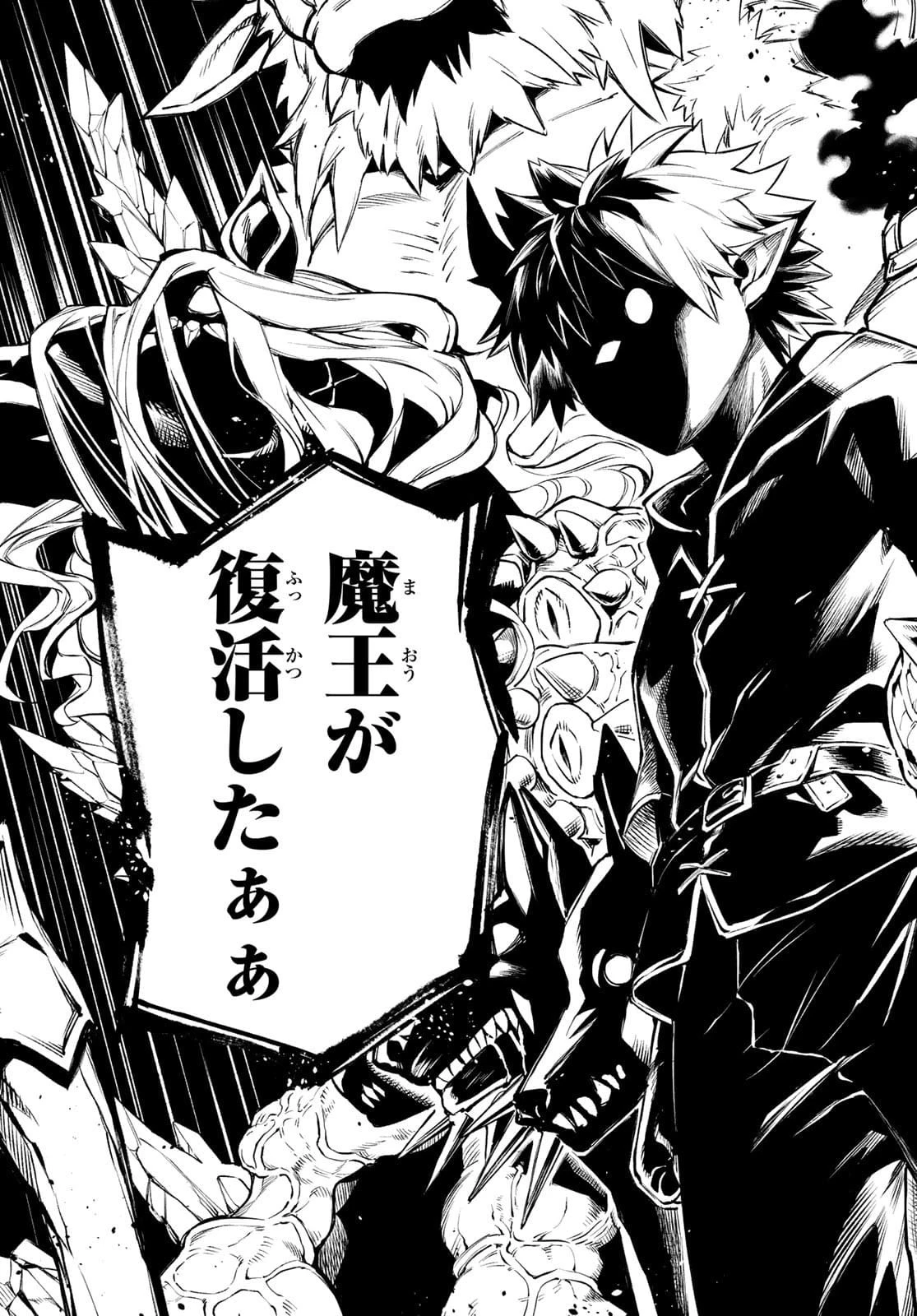 すだちの魔王城 第1話 - 66