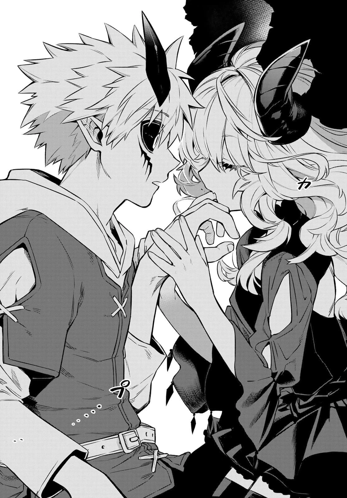 すだちの魔王城 第1話 - 75