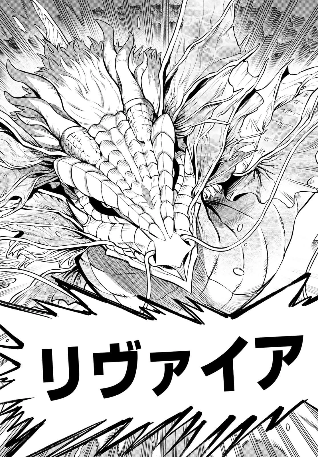 すだちの魔王城 第2話 - 51