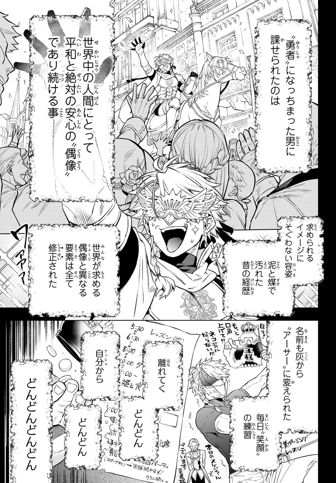 すだちの魔王城 第3話 - 19