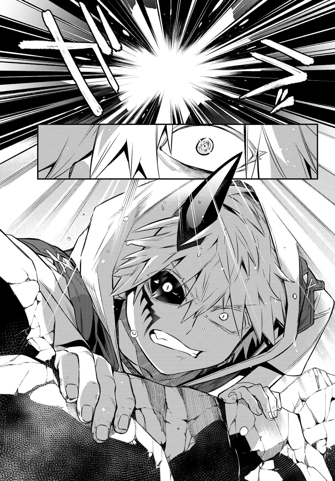 すだちの魔王城 第4話 - 32