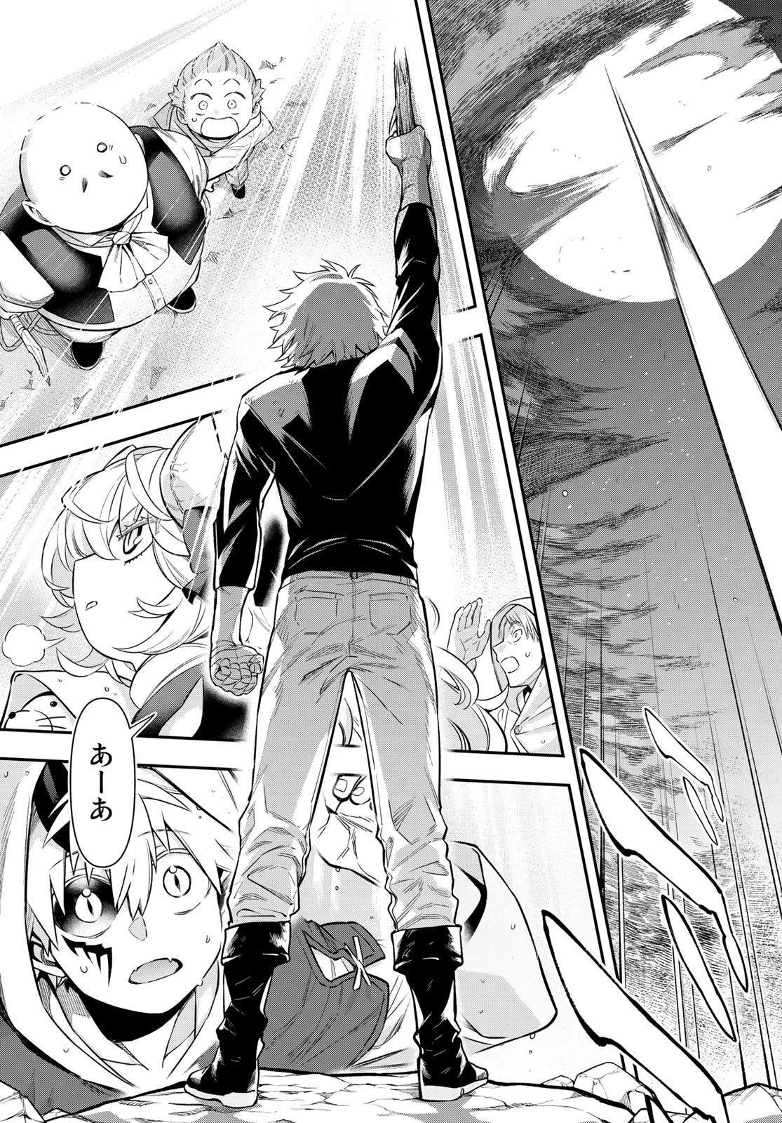 すだちの魔王城 第4話 - 42