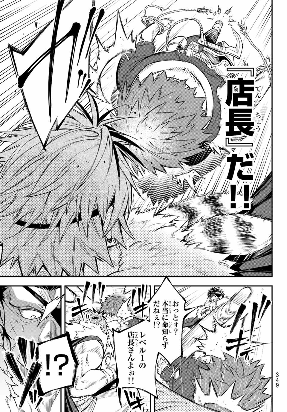 すだちの魔王城 第5話 - 23