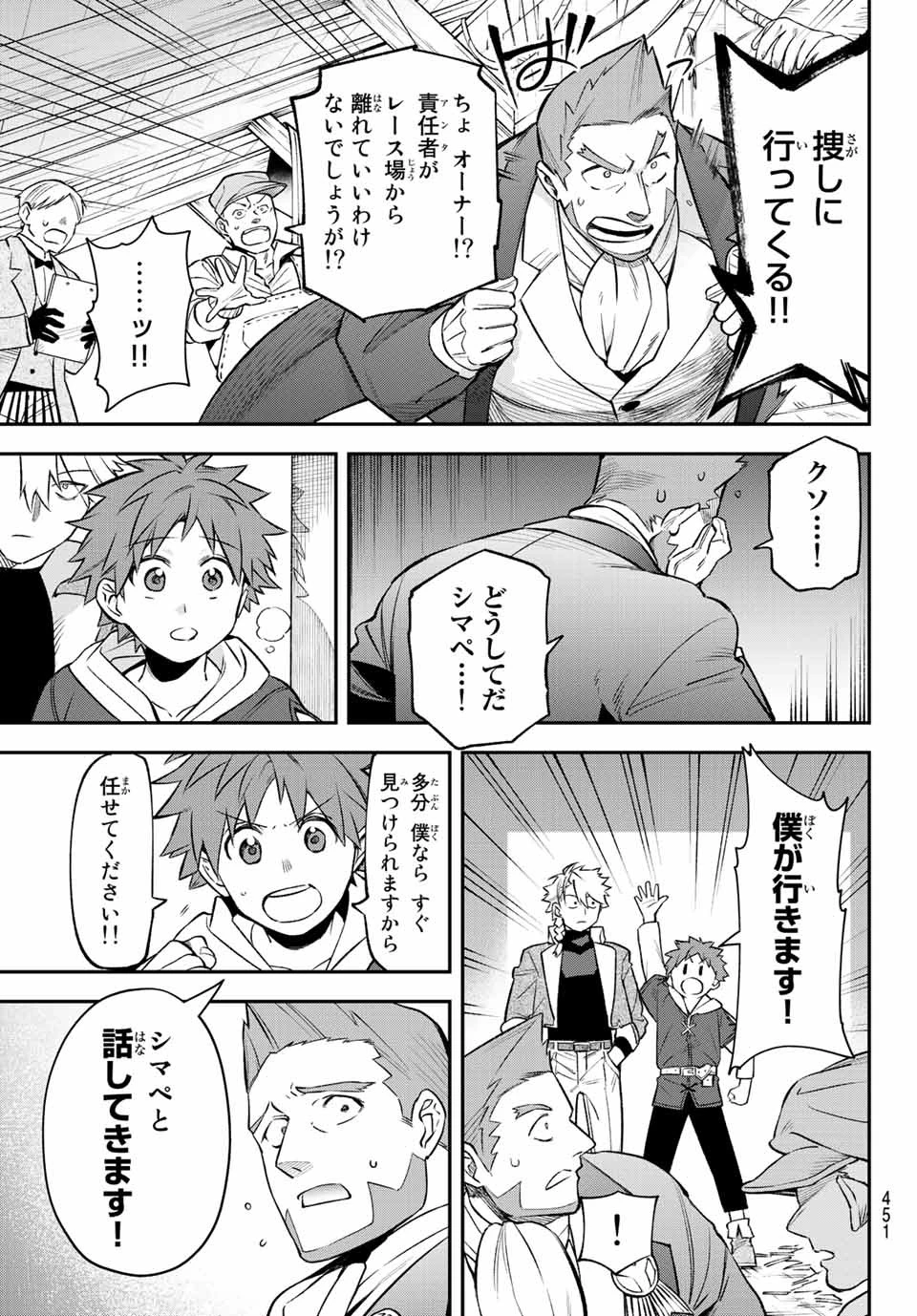 すだちの魔王城 第6話 - 29