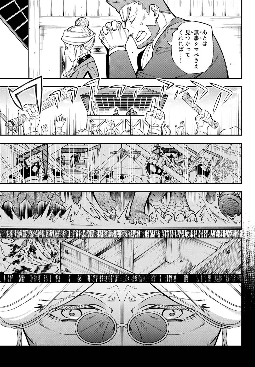 すだちの魔王城 第7話 - 19