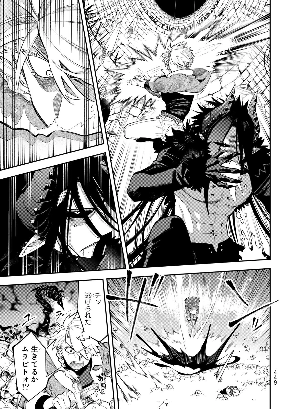 すだちの魔王城 第9話 - 5