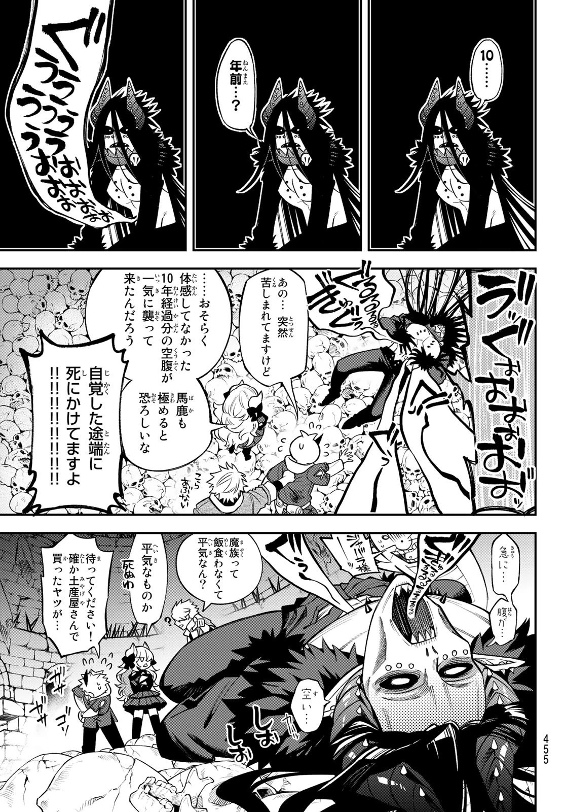 すだちの魔王城 第9話 - 11