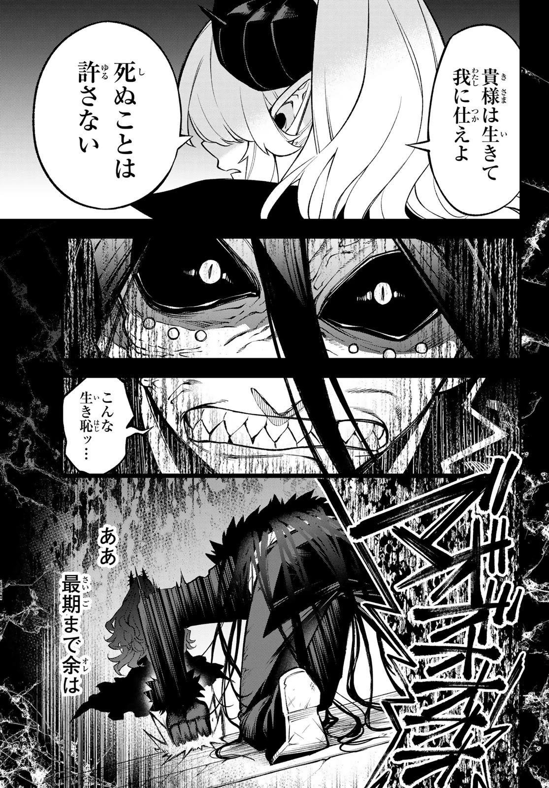 すだちの魔王城 第10話 - 19