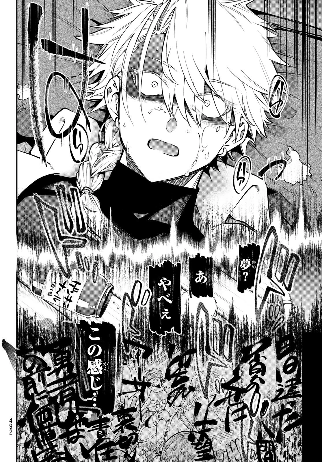 すだちの魔王城 第11話 - 22